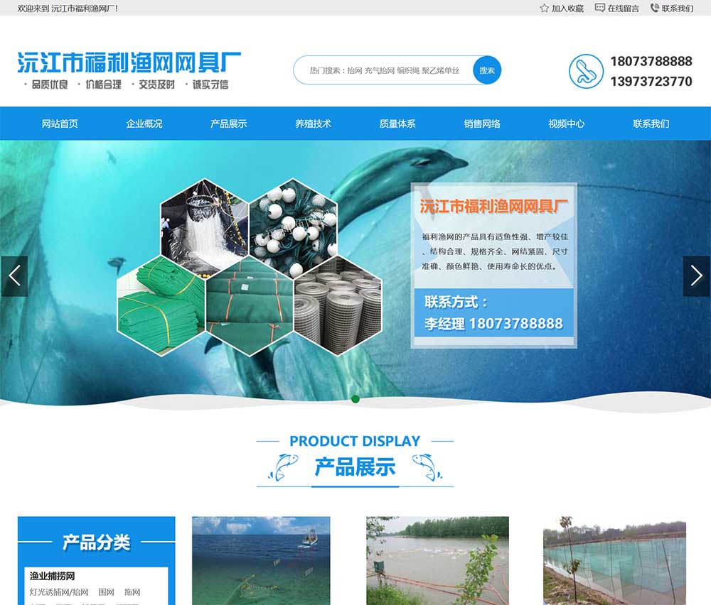 沅江市福利漁網(wǎng)網(wǎng)具廠(chǎng)